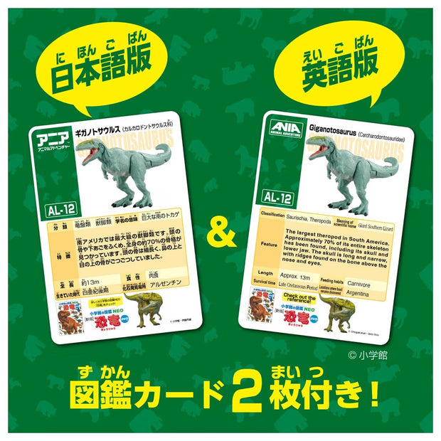 Ania AL-12 Giganotosaurus