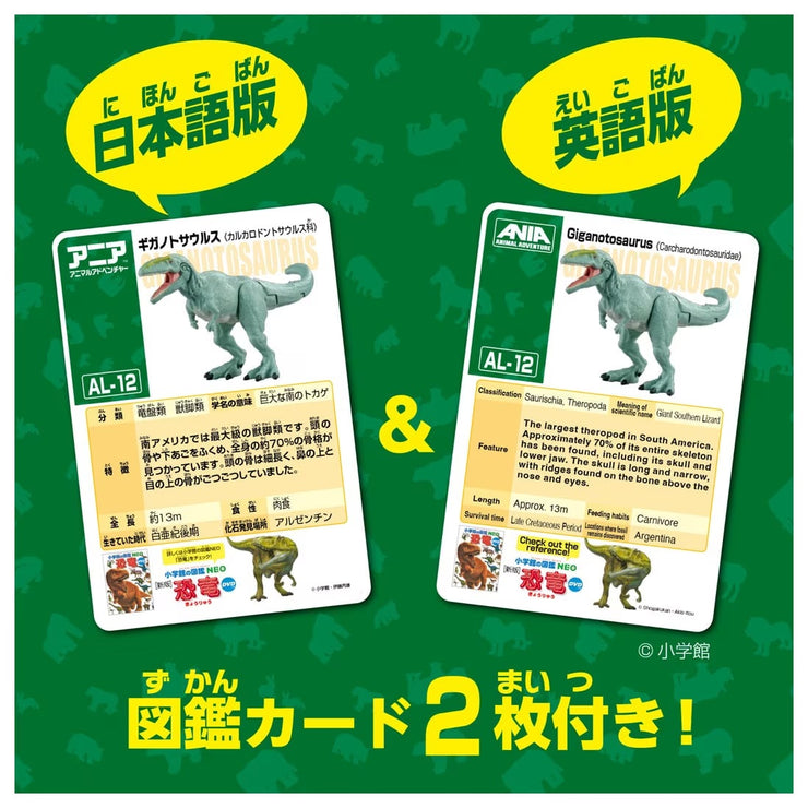 Ania AL-12 Giganotosaurus