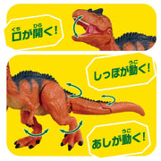 Ania AL-19 Allosaurus
