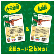 Ania AL-19 Allosaurus