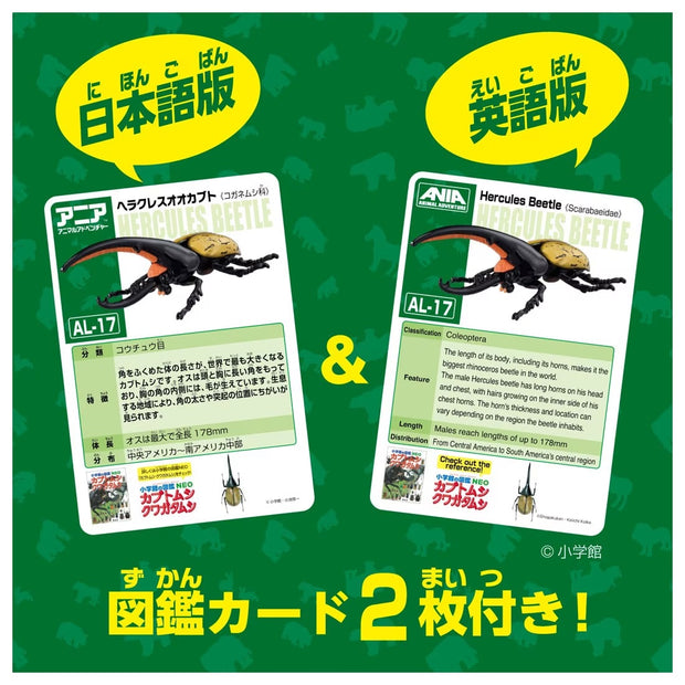 Ania AL-17 Hercules Beetle