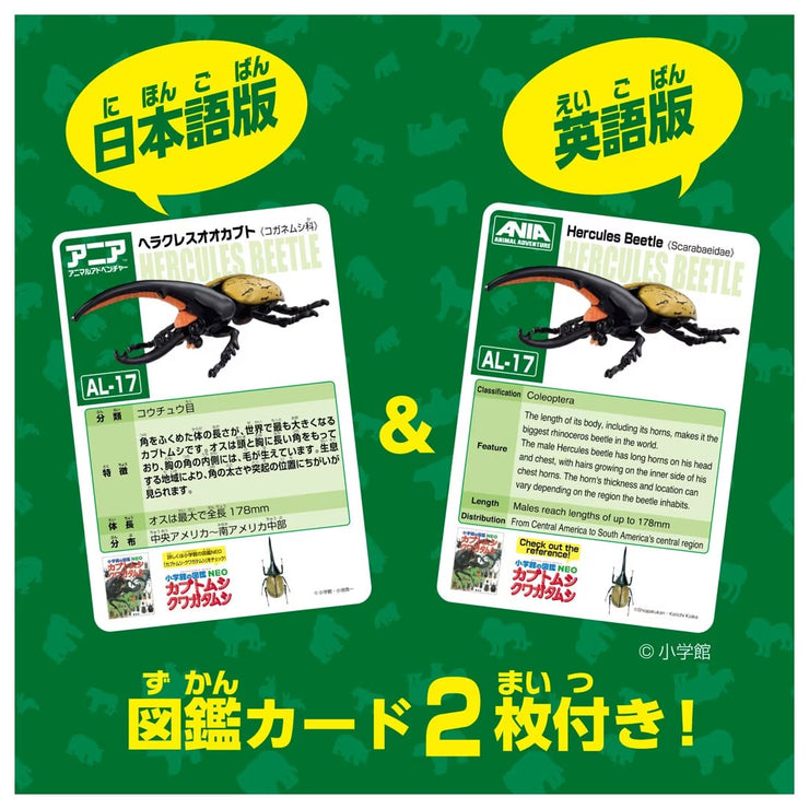 Ania AL-17 Hercules Beetle