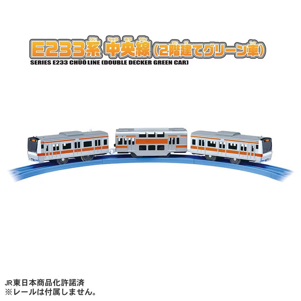 Plarail S-30 Series E233 Chuo Line (Double Decker Green Car)
