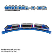 Plarail S-63 Chizukyu Super Hakuto