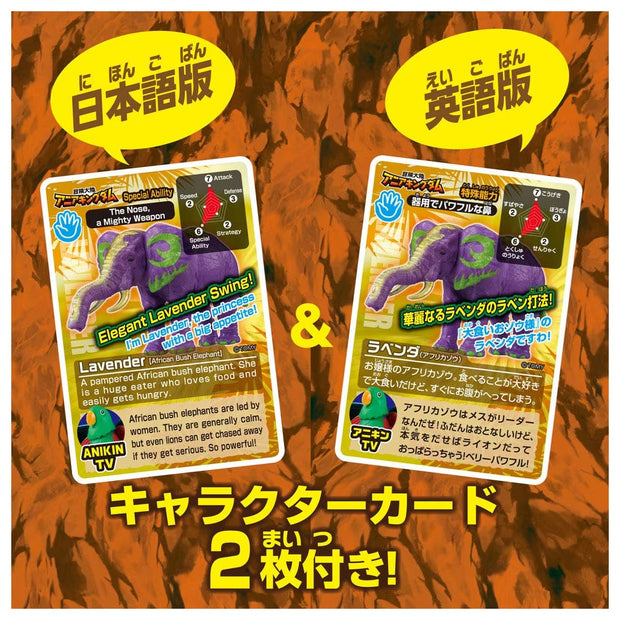 Ania Kingdom Elephant