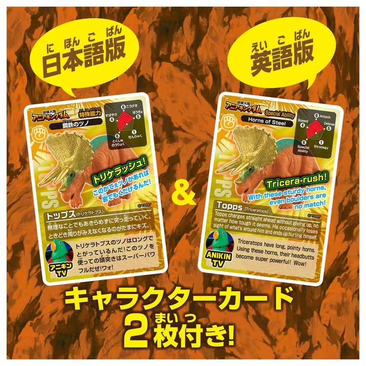 Ania Kingdom Tops (Triceratops)