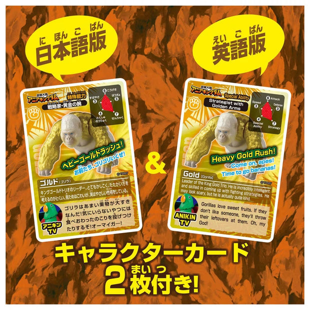 Ania Kingdom Gorilla