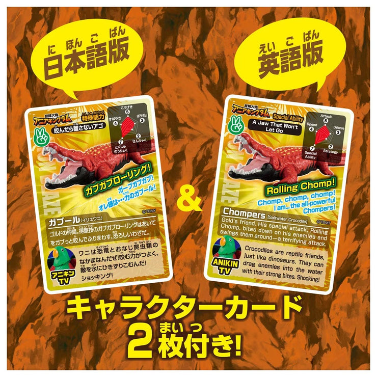 Ania Kingdom Crocodile