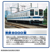 Plarail S-61 Tobu Type 8000