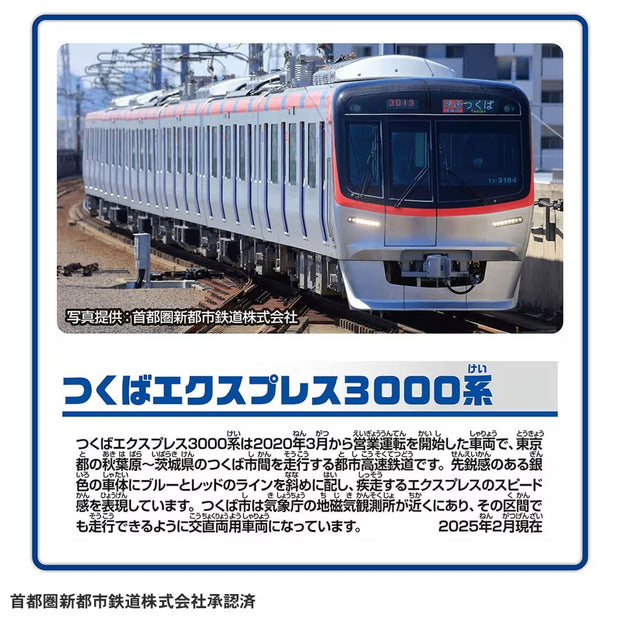 Plarail S-62 Tsukuba Express Series 3000