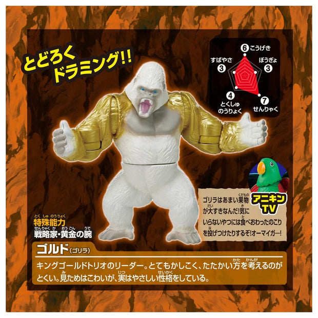 Ania Kingdom Big Ania Gold Gorilla