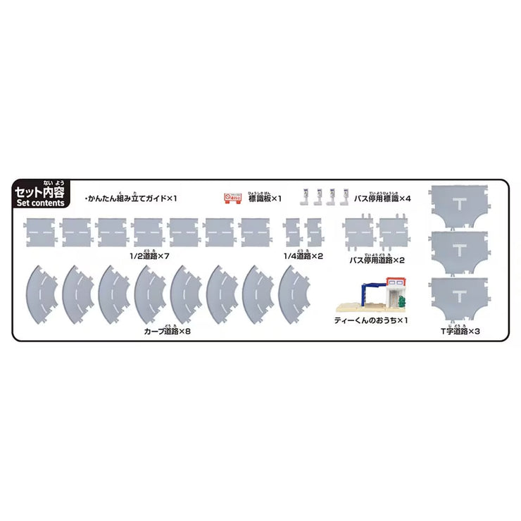 Tomica World Connecting Road Set With T-Kun's Home '25