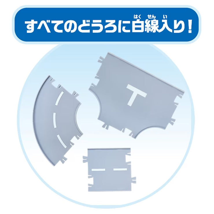 Tomica World Connecting Road Set With T-Kun's Home '25