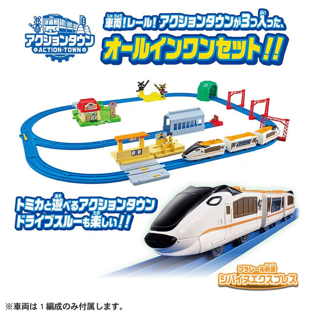 Plarail Play With Tomica! Action Town Set