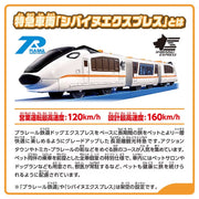 Plarail Play With Tomica! Action Town Set