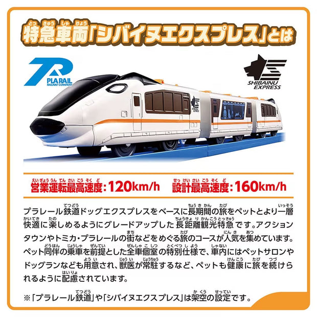 Plarail Play With Tomica! Action Town Set