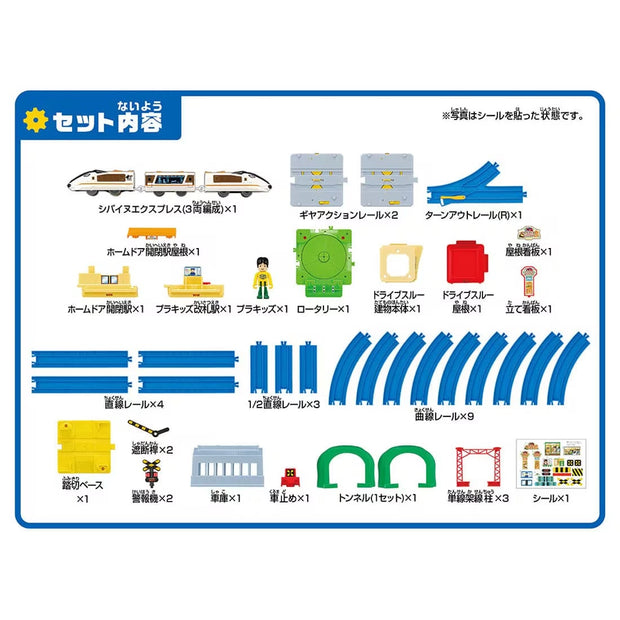Plarail Play With Tomica! Action Town Set