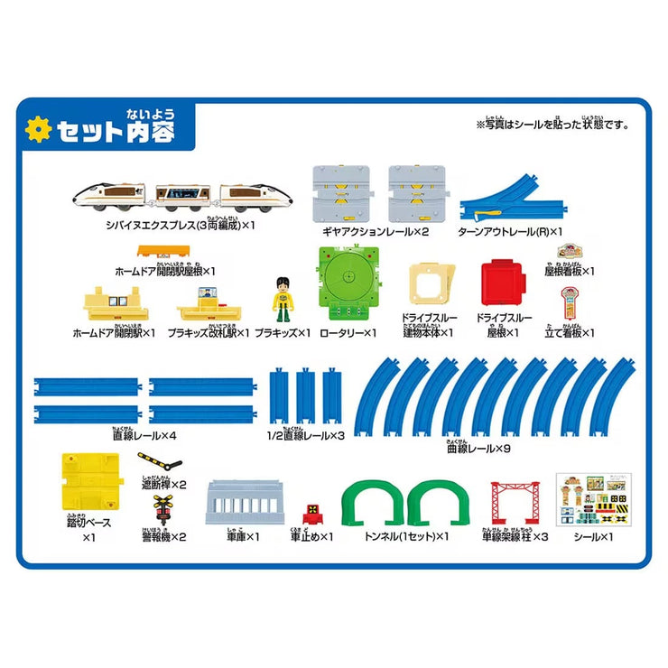Plarail Play With Tomica! Action Town Set