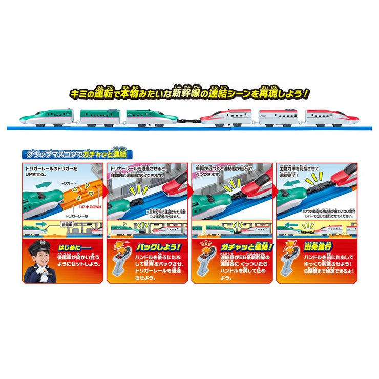 Plarail Gripmascon E5 & E6 Triger Coupling Set