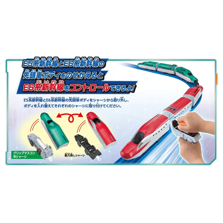 Plarail Gripmascon E5 & E6 Triger Coupling Set