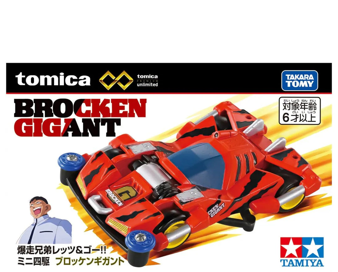 Tomica Unlimited 4WD Series Brocken Gigant '26