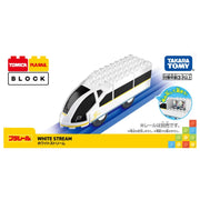 Tomica  & Plarail Block White Stream