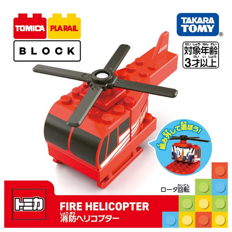 Tomica  & Plarail Block Fire Helicopter