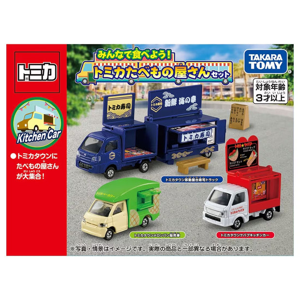 Tomica Food Truck 3 Cars Gift Set '25