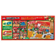 Tomica Advent Calendar '25