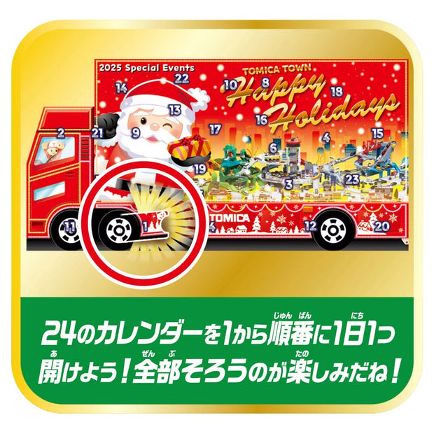 Tomica Advent Calendar '25