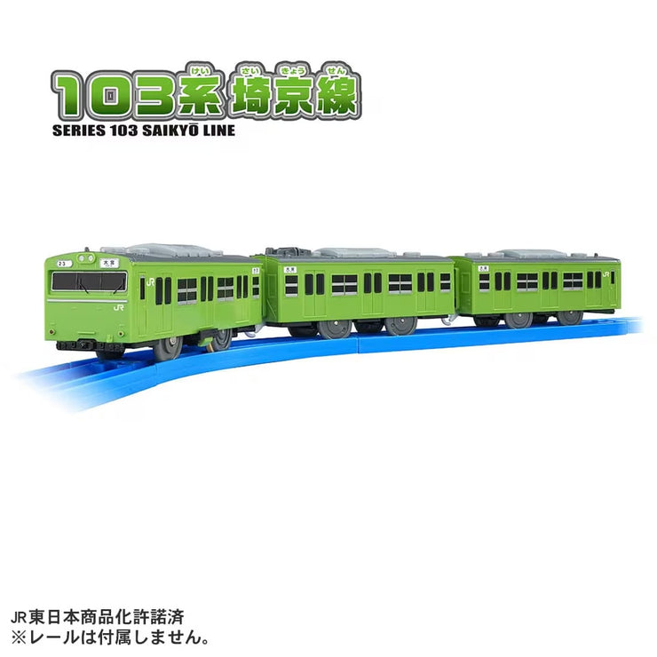 Plarail Series 103 Saikyo Line