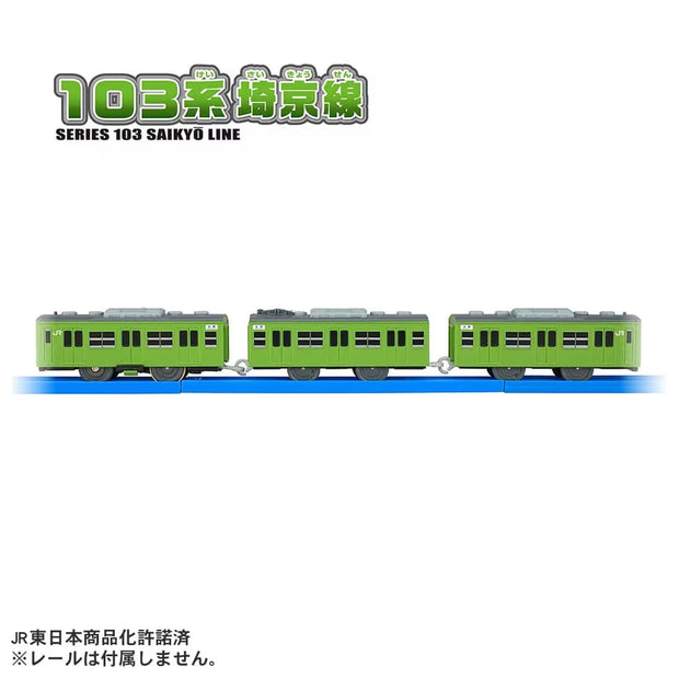 Plarail Series 103 Saikyo Line
