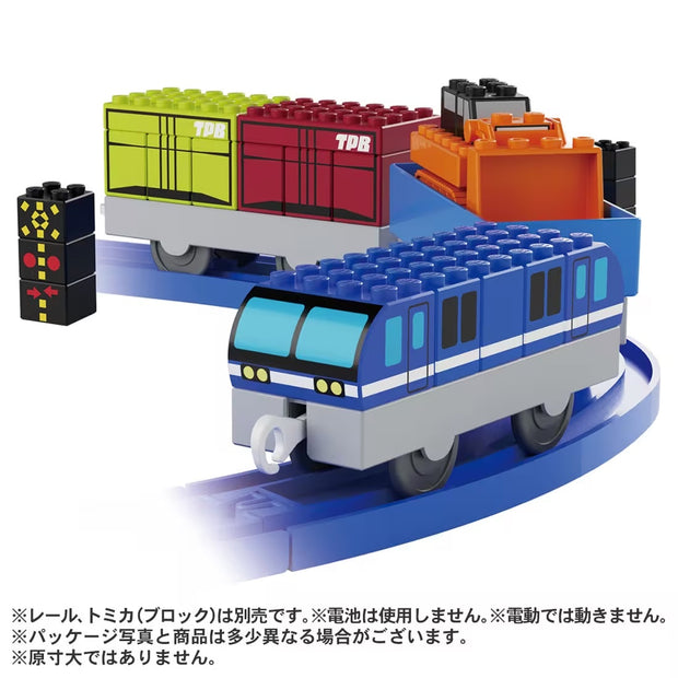 Tomica  & Plarail Block Freight Train Set