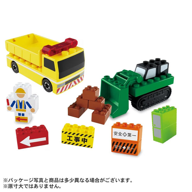 Tomica  & Plarail Block Construction Set