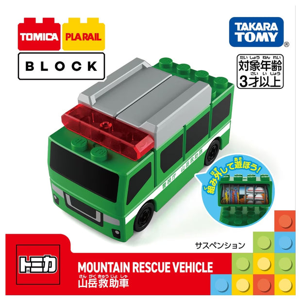 Tomica & Plarail Block Mountain Rescue Vehicle