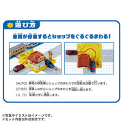 Plarail (956853) Action Town Drive Through