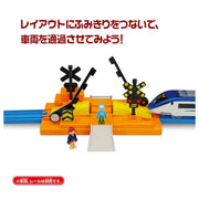 Plarail (982692) Plakids Crossing Set