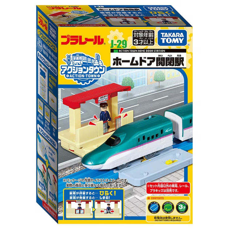Plarail (956785) Action Town Home Door Station