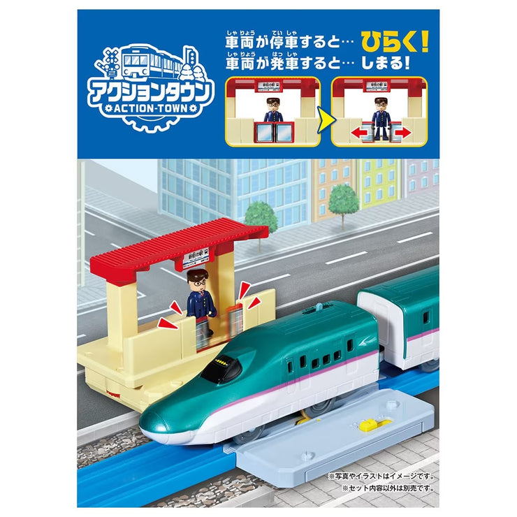 Plarail (956785) Action Town Home Door Station