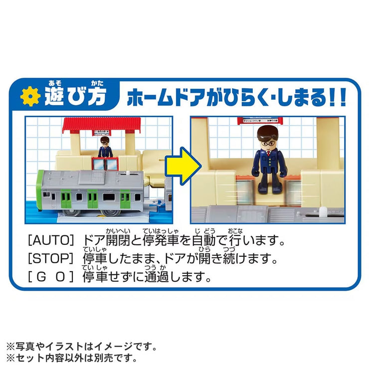 Plarail (956785) Action Town Home Door Station