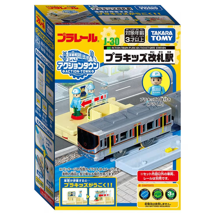 Plarail (956792) Action Town Plakids Ticket Gate Station