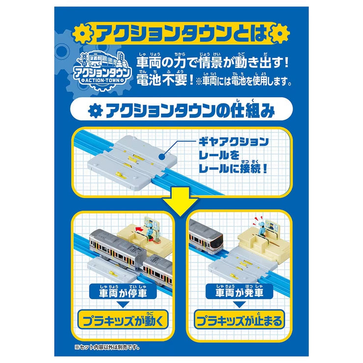 Plarail (956792) Action Town Plakids Ticket Gate Station