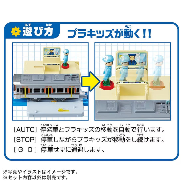 Plarail (956792) Action Town Plakids Ticket Gate Station