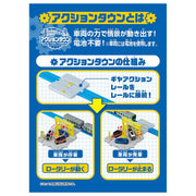 Plarail (956808) Action Town Station Rotary