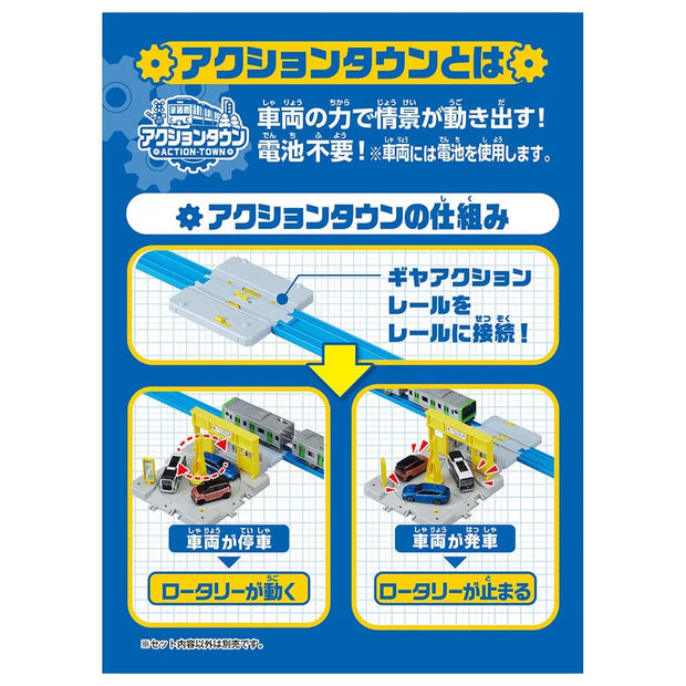 Plarail (956808) Action Town Station Rotary