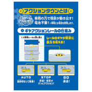 Plarail (956808) Action Town Station Rotary