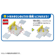 Plarail (956808) Action Town Station Rotary