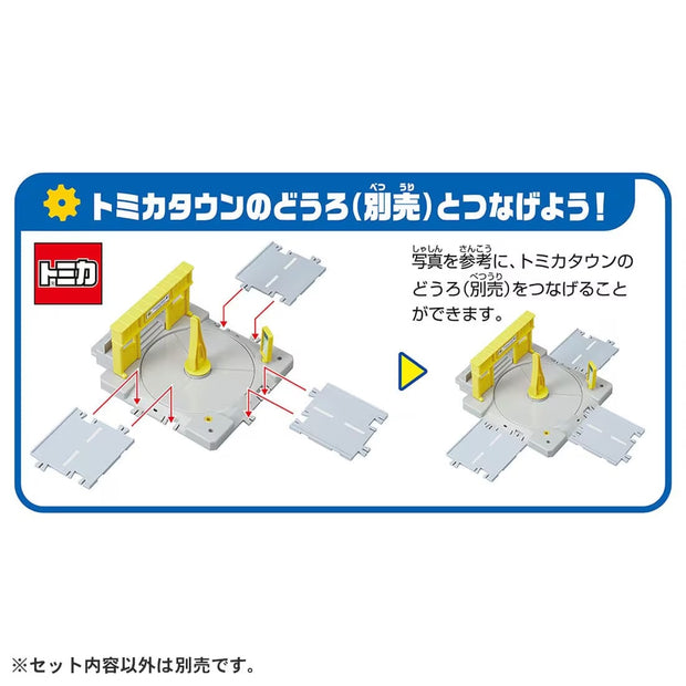 Plarail (956808) Action Town Station Rotary