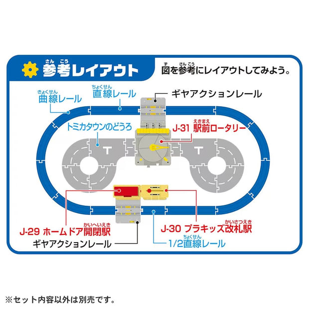 Plarail (956808) Action Town Station Rotary