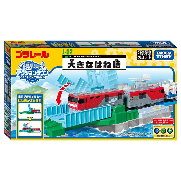 Plarail (956846) Action Town Big Drawbridge